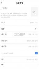 云港慧 v1.1.9 app官方下载 截图