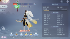 五行降妖师 v1.0 0.1折1w免费版 截图