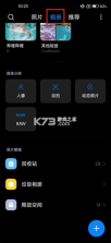 小米相册 v4.3.1.3-global app下载 截图