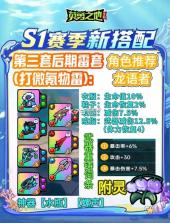 英勇之地 v4.10.4 手游下载正版 截图