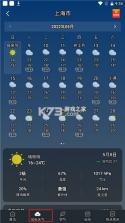 知雨天气 v1.9.41 app安卓版 截图