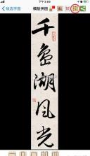 不厌书法 v108.0 app最新版本免费下载 截图