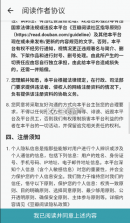 豆瓣阅读 v6.10.7 免费版 截图