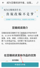 豆瓣阅读 v6.10.7 免费版 截图