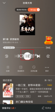 疯读小说 v1.2.3.6 免费版下载安装 截图
