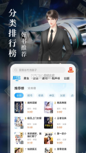 疯读小说 v1.2.3.6 免费版下载安装 截图