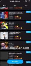 创游乐园 v1.72.4 app下载苹果版(创游世界) 截图