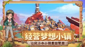 沙石镇时光 v1.0.3 手机版下载 截图