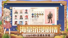 沙石镇时光 v1.0.3 手机版下载 截图