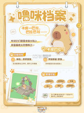 闪耀吧噜咪 v1.0.27 手游官方版 截图