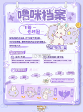 闪耀吧噜咪 v1.0.27 手游官方版 截图