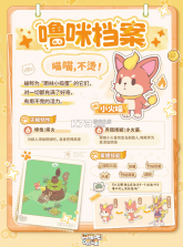 闪耀吧噜咪 v1.0.27 手游官方版 截图