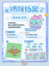 闪耀吧噜咪 v1.0.27 手游官方版 截图