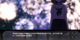 夏末盛开的花 v6.1.2 手机版 截图