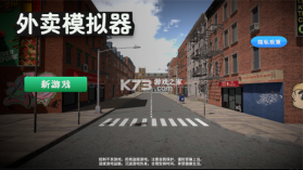 外卖模拟器 v1.0.1 手机版下载 截图