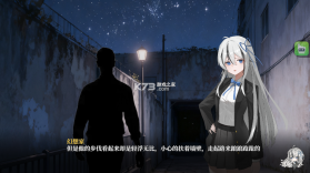 幻想家的白夜 v1.52 游戏 截图