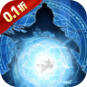 剑气除魔 v1.0.0 0.1折闯关领充值卡版