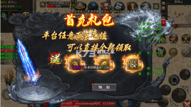 开天霸兵 v1.0.0 马年踏天送1000充版 截图