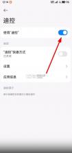 迪控 v26.0116 app官方下载安装 截图