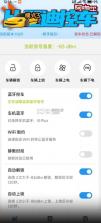 迪控 v26.0116 app官方下载安装 截图