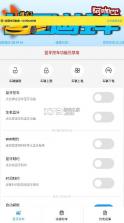 迪控 v26.0116 app官方下载安装 截图