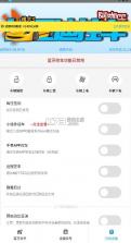 迪控 v26.0116 app官方下载安装 截图