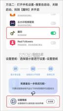 趣铃 v2.6.8 免费版app下载 截图