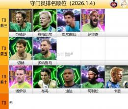 实况足球2026 v10.3.0 国际服下载 截图