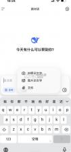 deepseek v2.0.4 官方下载 截图