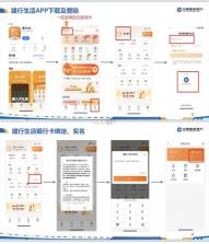 鹿城职工普惠 v300.3.9 app安卓安装包 截图