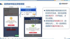 鹿城职工普惠 v300.3.9 app安卓安装包 截图