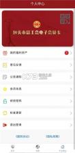 鹿城职工普惠 v300.3.9 app安卓安装包 截图