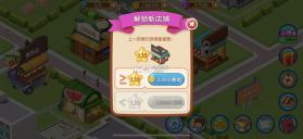 楼下的早餐店 v3.1.6 官方下载 截图