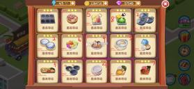 楼下的早餐店 v3.1.6 官方下载 截图