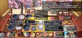 楼下的早餐店 v3.1.6 官方下载 截图