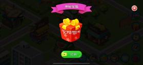 楼下的早餐店 v3.1.6 官方下载 截图