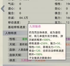 修仙家族模拟器 v9.9.2 破解版 截图