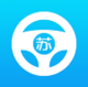 苏驾学车app下载v2.0.7