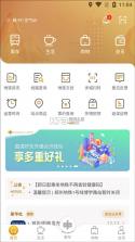 商易行 v3.1.1 app下载官方 截图