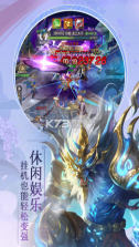九天封神手游 v1.0.0 官方版下载 截图