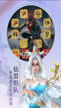 九天封神手游 v1.0.0 官方版下载 截图