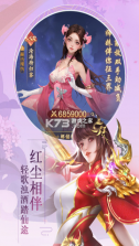 九天封神手游 v1.0.0 官方版下载 截图