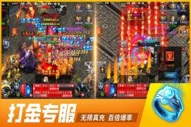 铁血战神 v991.0.1 手游官方版 截图