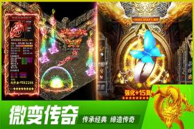 铁血战神 v991.0.1 手游官方版 截图