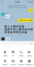 talkmarker v3.9.0.7 官方下载中文版 截图