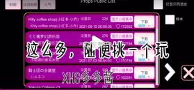 樱花校园 v1.047.12 英文版下载安装2026 截图