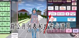 樱花校园 v1.047.12 英文版下载安装2026 截图