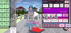樱花校园 v1.047.12 英文版下载安装2026 截图