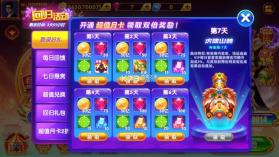 猎鱼达人 v3.9.0.7 vivo版本 截图