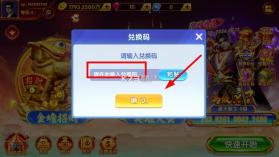 猎鱼达人 v3.9.0.7 vivo版本 截图